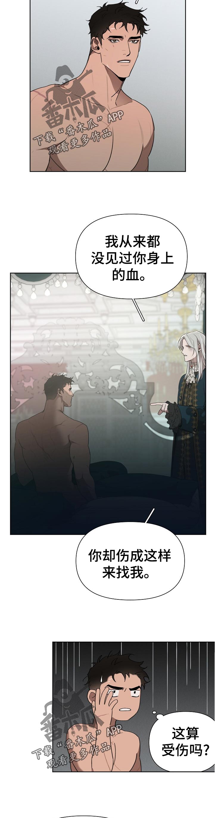 大公子的玩物漫画,第35章：想打他4图