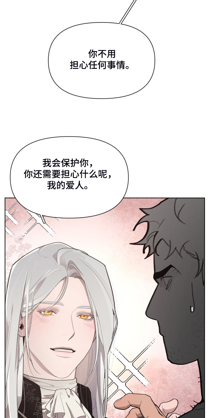 大公子的玩物漫画,第67章：【完结】做我的王妃5图