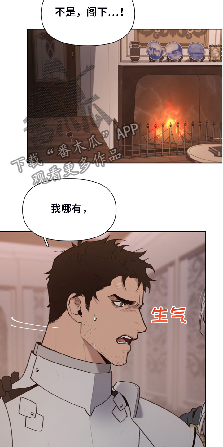大公子的玩物漫画,第52章：理解了3图