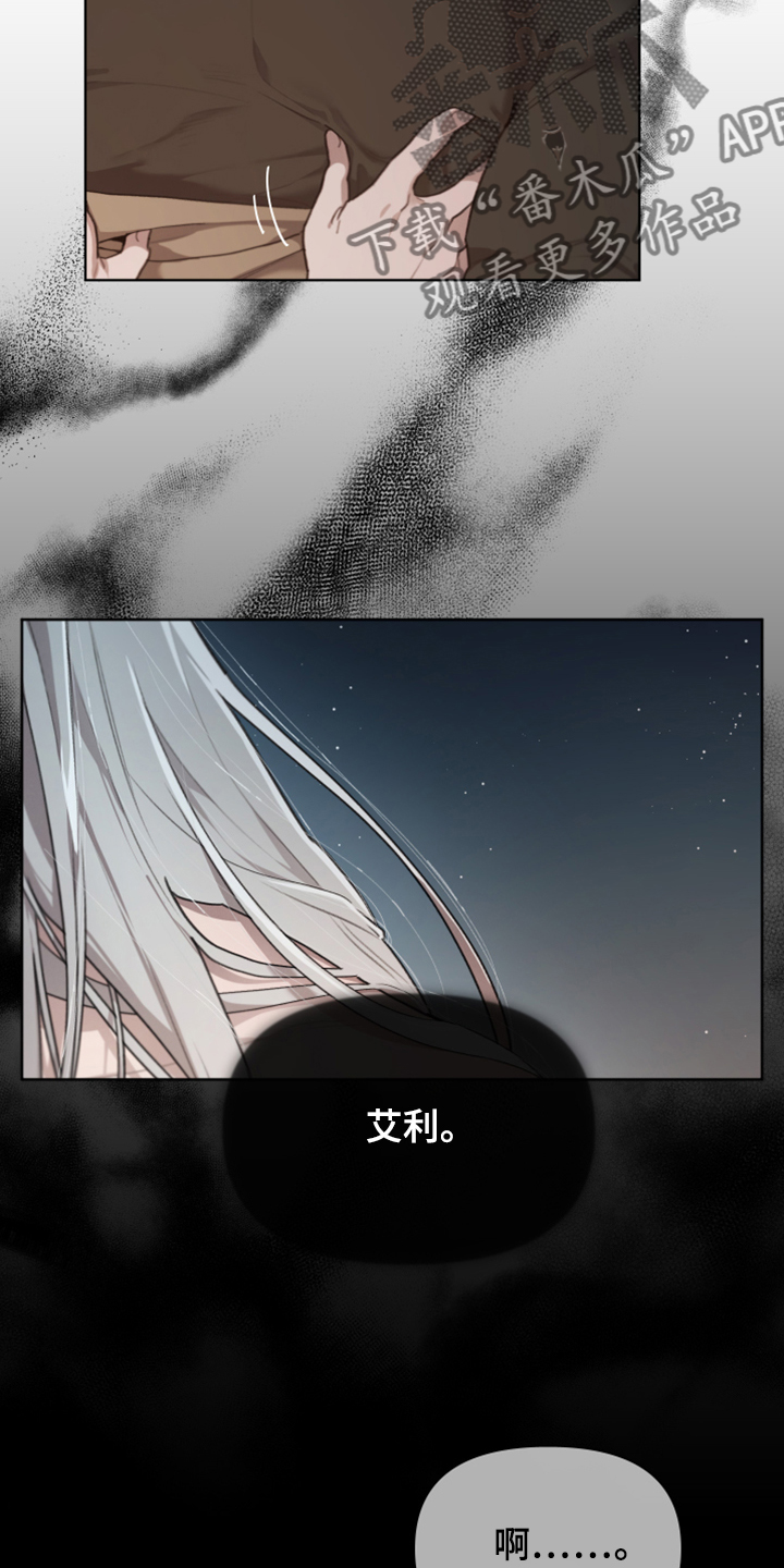 大公子的玩物漫画,第61章：奇怪的梦2图