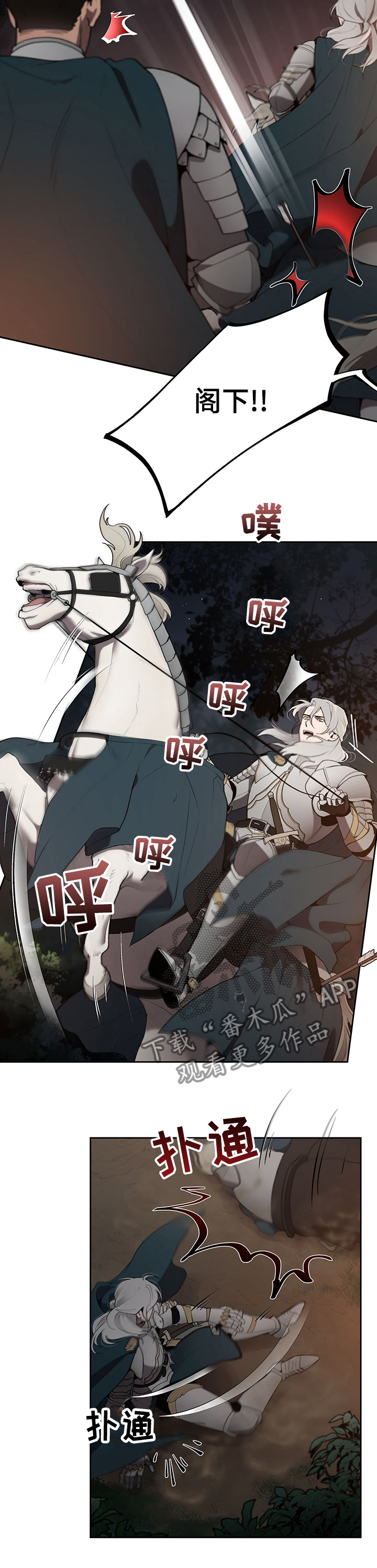 大公子的玩物漫画,第42章：救了大公4图