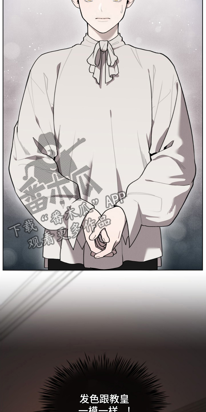 大公子的玩物漫画,第50章：孩子2图