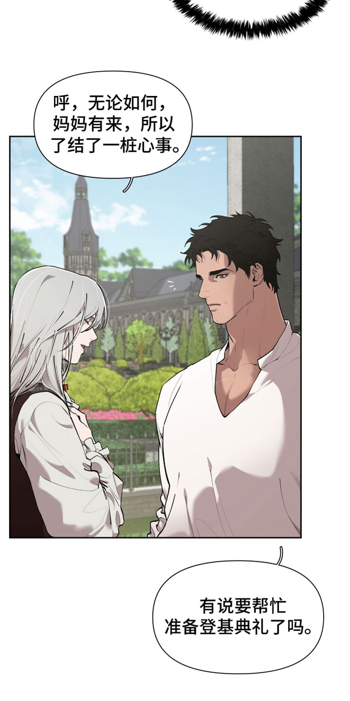 大公子的玩物漫画,第82章：【番外】十年3图