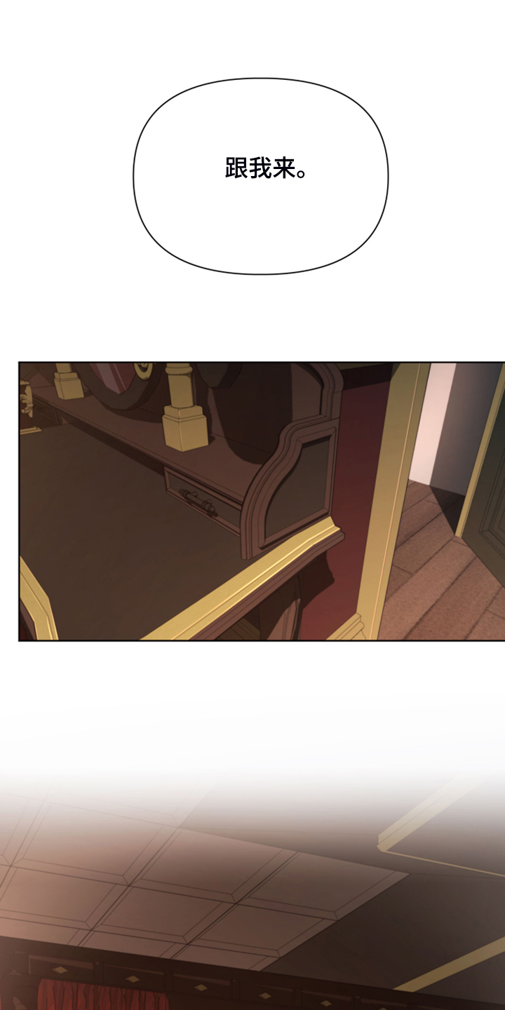 大公子的玩物漫画,第53章：好伤心啊2图