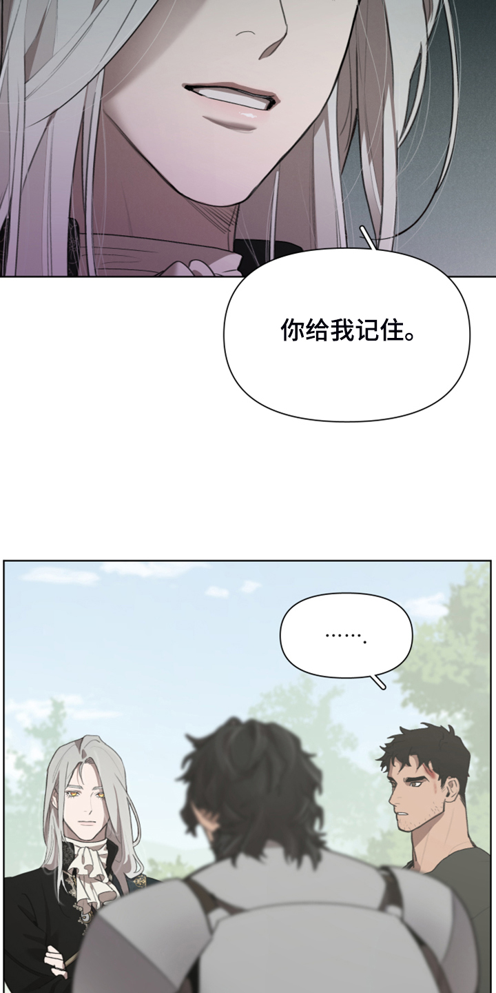 大公子的玩物漫画,第65章：承担一切2图