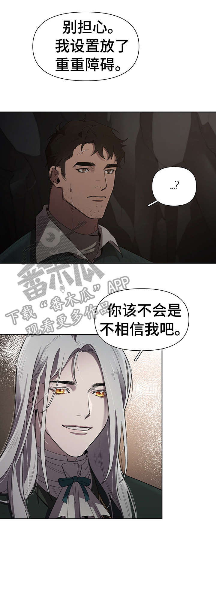 大公子的玩物漫画,第13章：表情2图