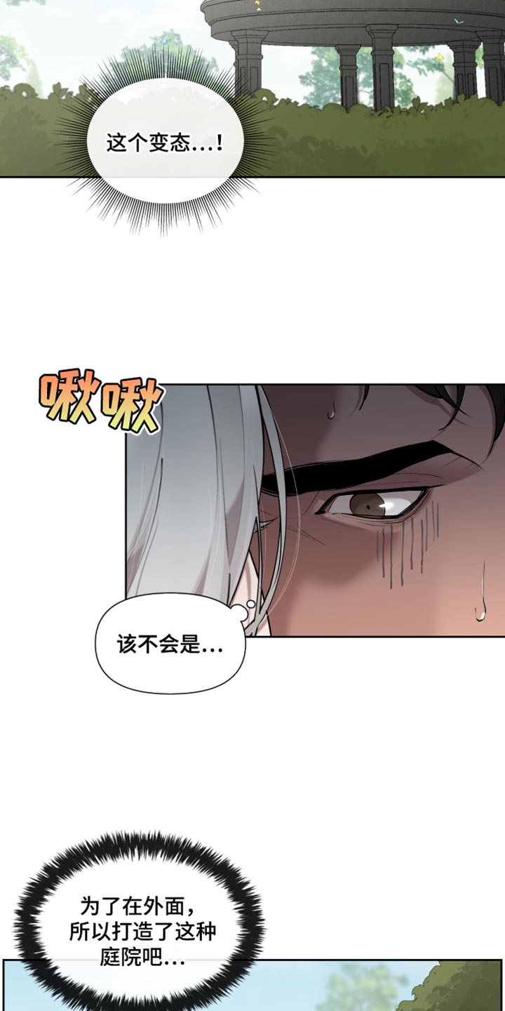 大公子的玩物漫画,第84章：【番外】我行我素2图