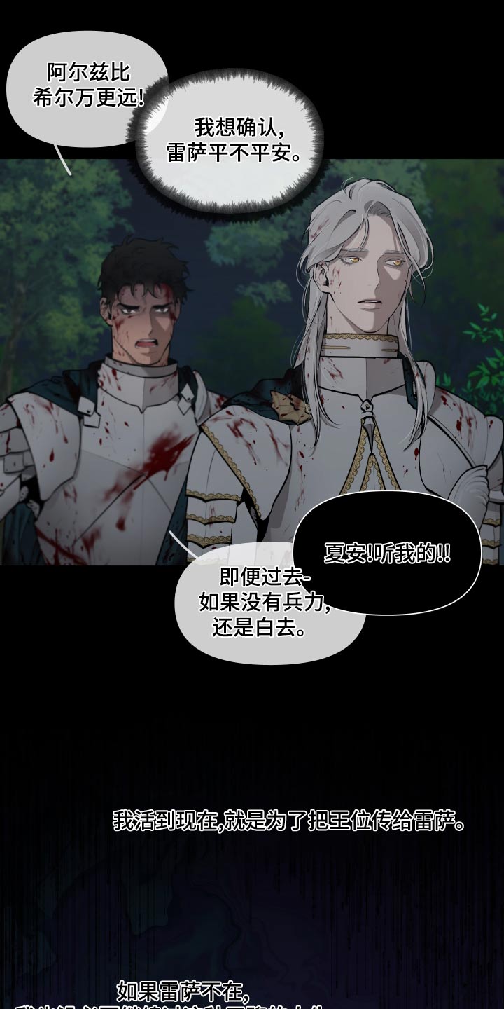 大公子的玩物漫画,第75章：【番外】我要回去3图