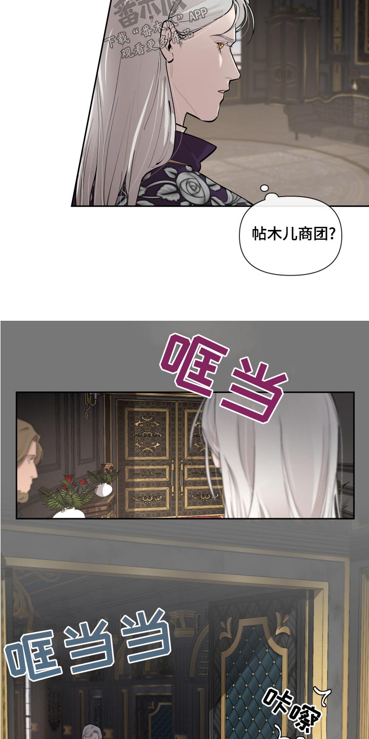 大公子的玩物漫画,第78章：【番外】为何5图