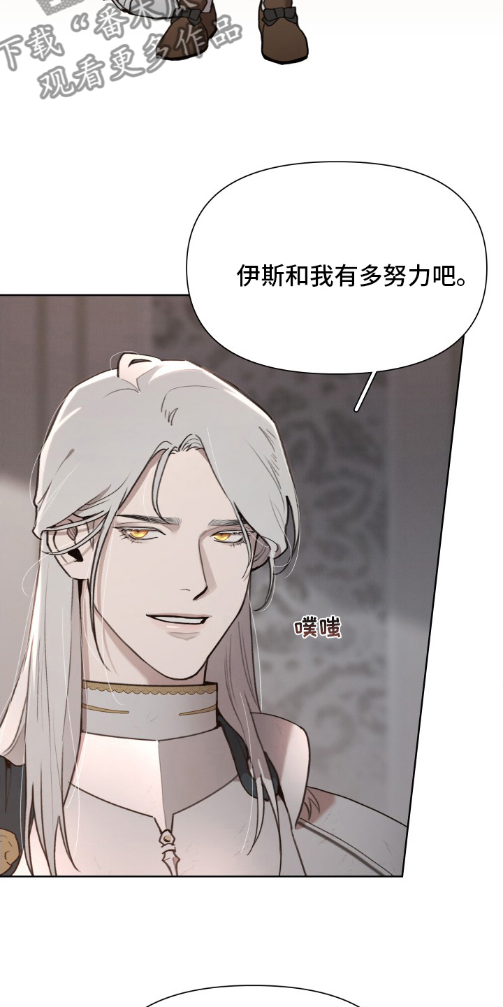 大公子的玩物漫画,第50章：孩子2图