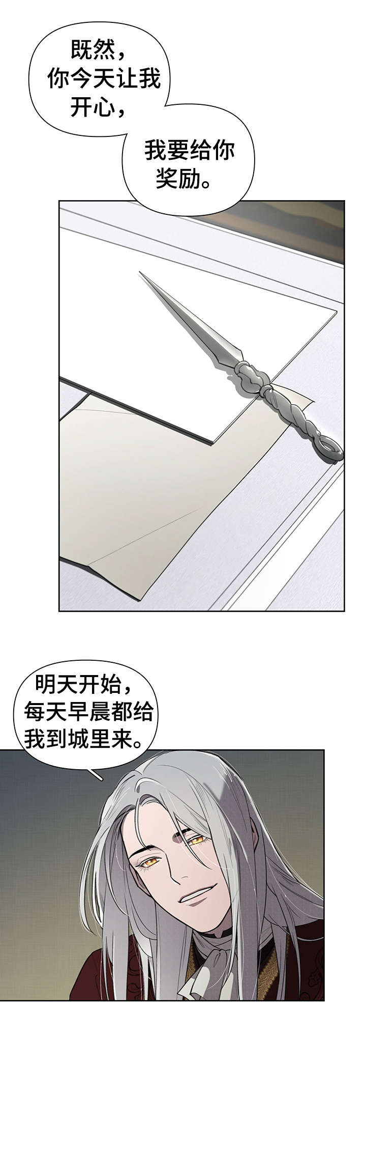 大公子的玩物漫画,第9章：至少4图