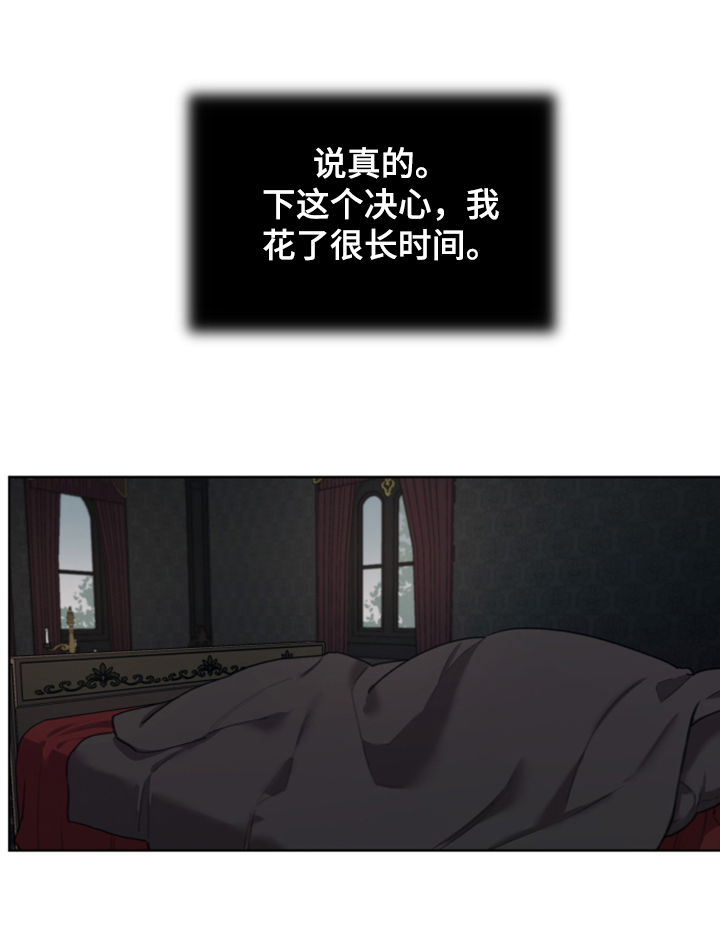 大公子的玩物漫画,第58章：把门打开3图