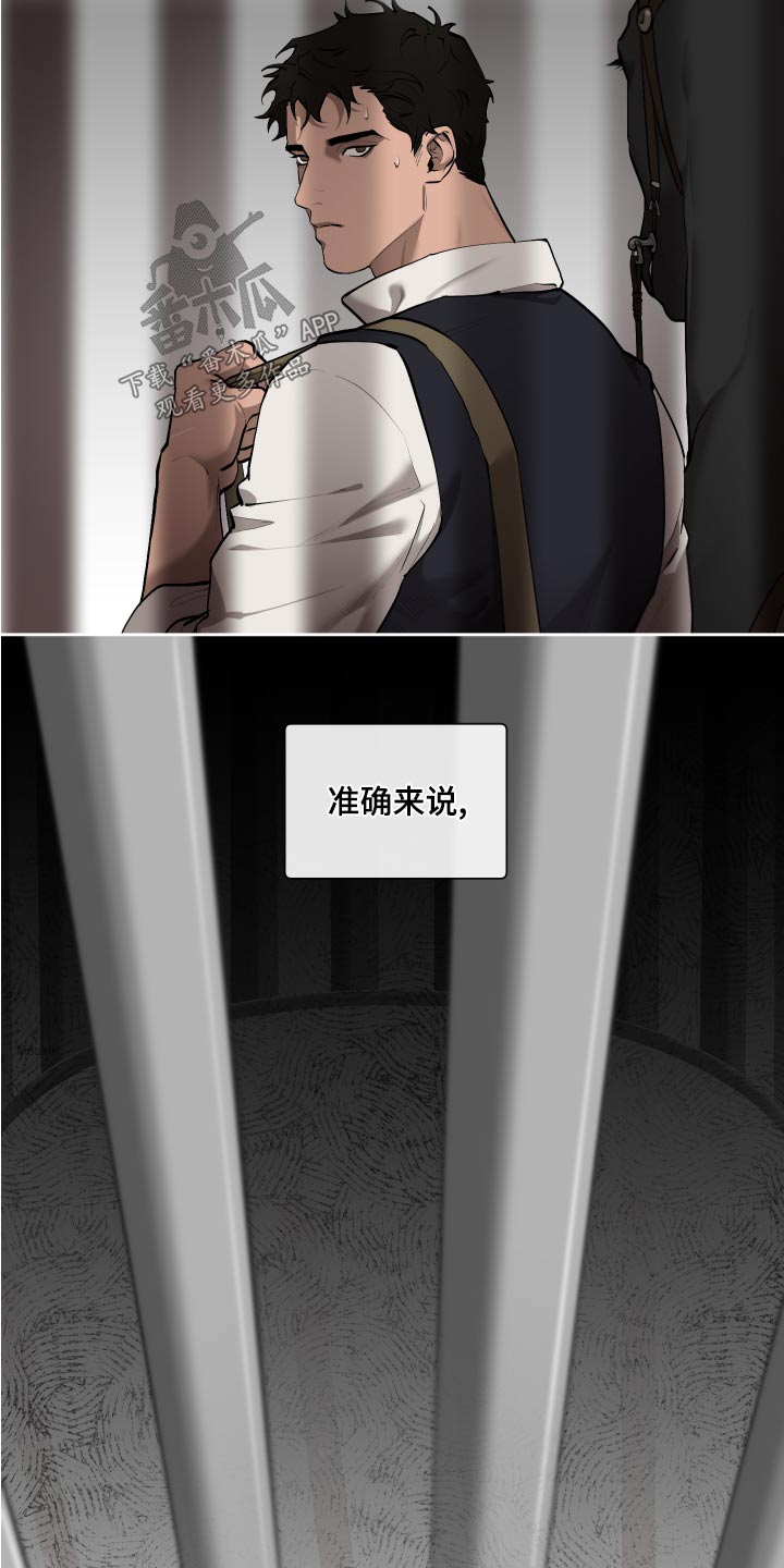 大公子的玩物漫画,第78章：【番外】为何5图