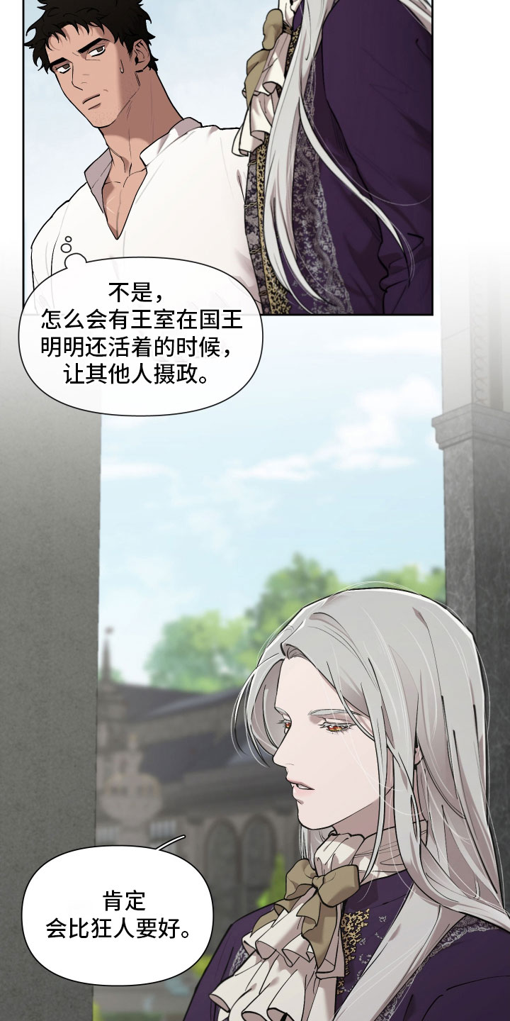 大公子的玩物漫画,第83章：【番外】今天在这里4图