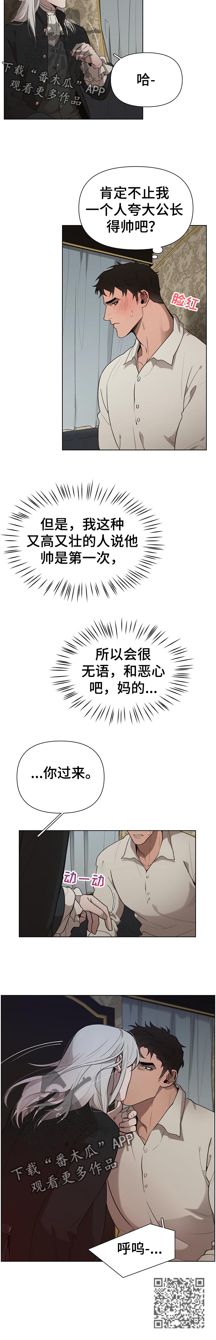 大公子的玩物漫画,第32章：长得帅1图