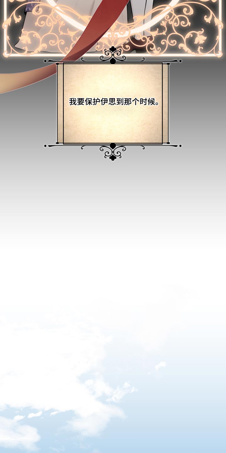 大公子的玩物漫画,第69章：【番外】战争4图