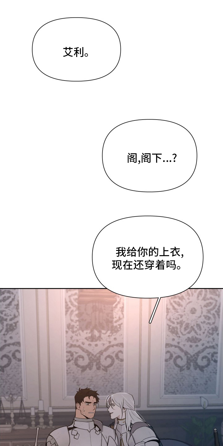 大公子的玩物漫画,第48章：我要罚你5图