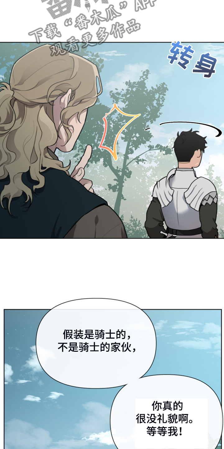 大公子的玩物漫画,第59章：逃离大公5图