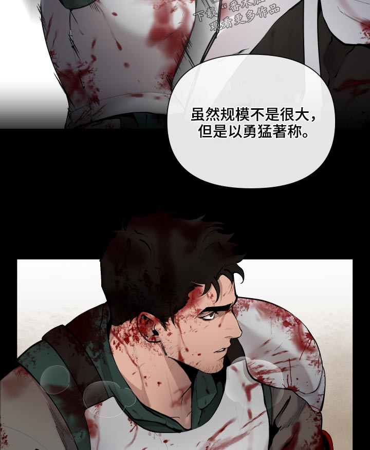 大公子的玩物漫画,第69章：【番外】战争1图