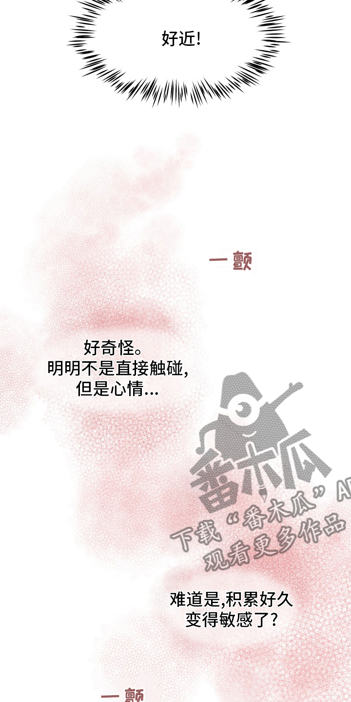 大公子的玩物漫画,第48章：我要罚你5图