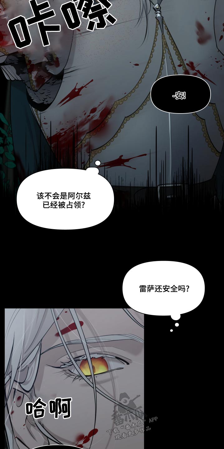 大公子的玩物漫画,第74章：【番外】快点结束1图