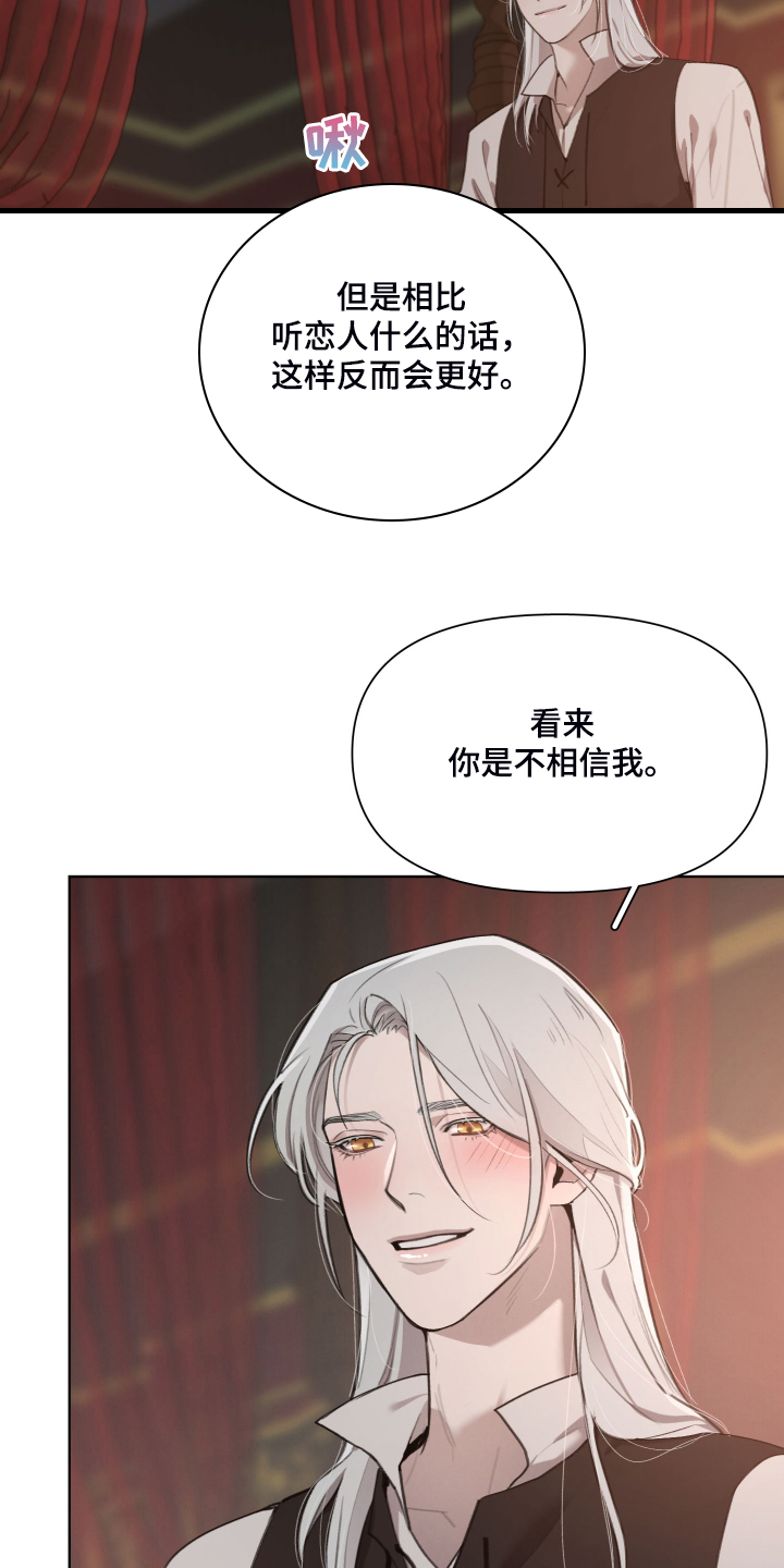 大公子的玩物漫画,第54章：就是不相信我2图
