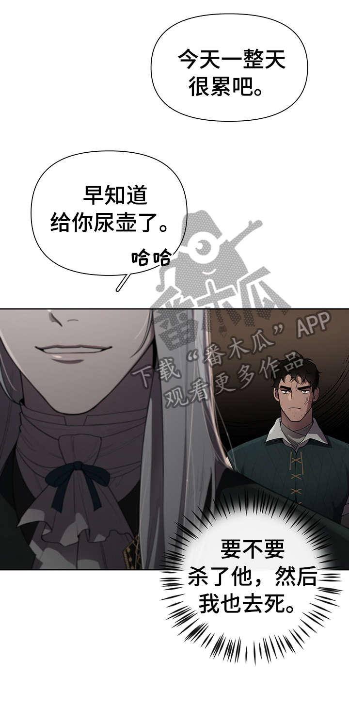 大公子的玩物漫画,第12章：多亏你2图