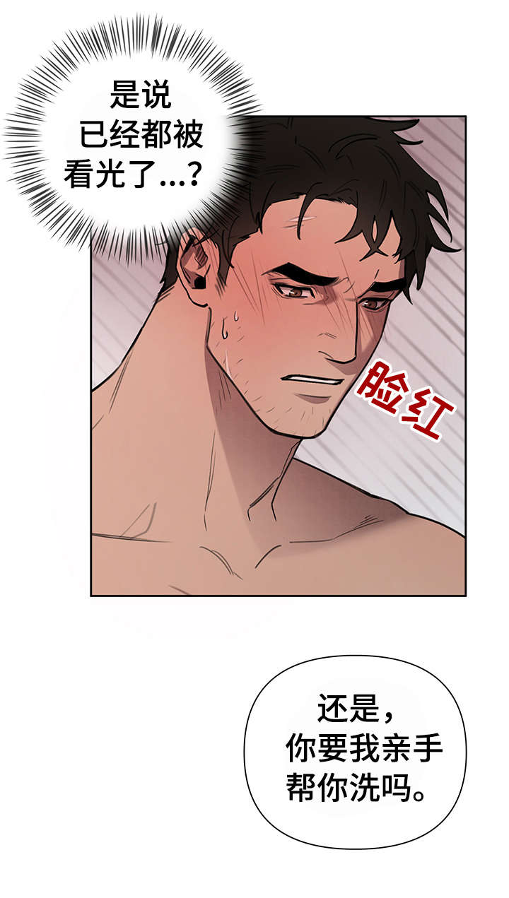 大公子的玩物漫画,第5章：出去2图