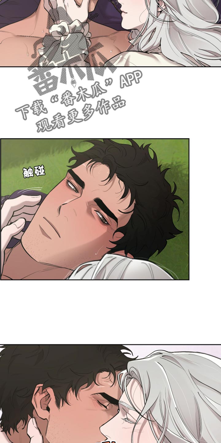 大公子的玩物漫画,第84章：【番外】我行我素3图