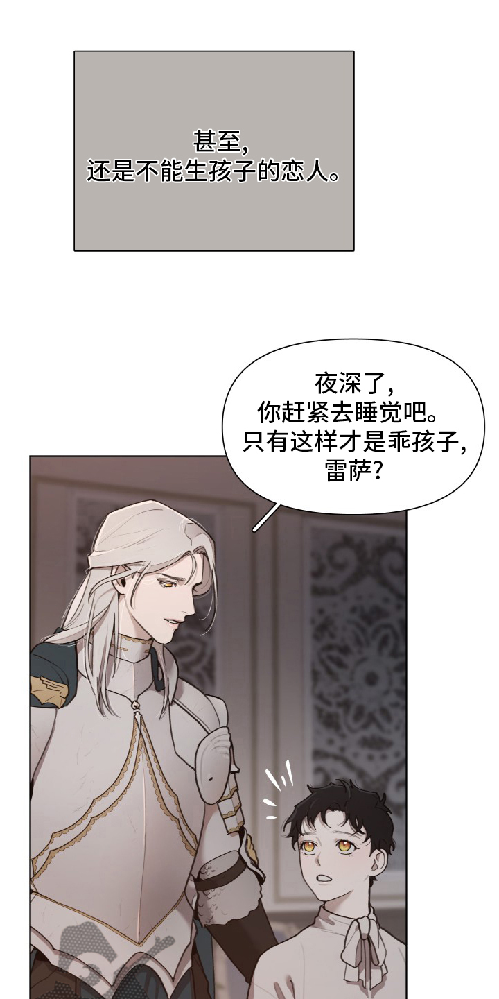 大公子的玩物漫画,第51章：恋人1图