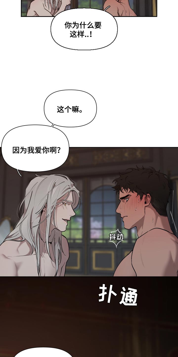 大公子的玩物漫画,第81章：【番外】身体开关4图