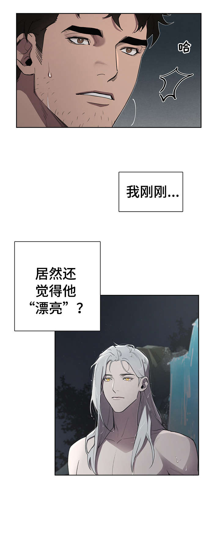 大公子的玩物漫画,第12章：多亏你1图