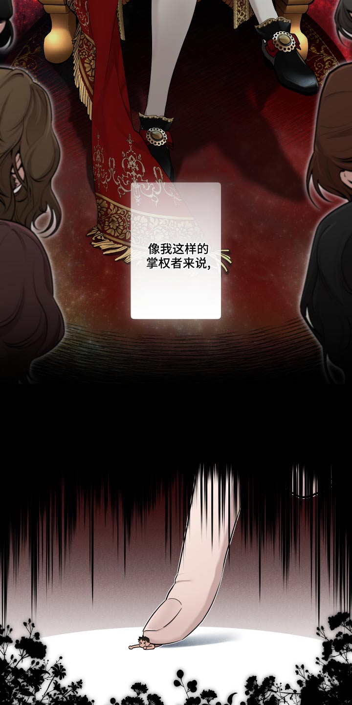 大公子的玩物漫画,第73章：【番外】怎么会哭2图