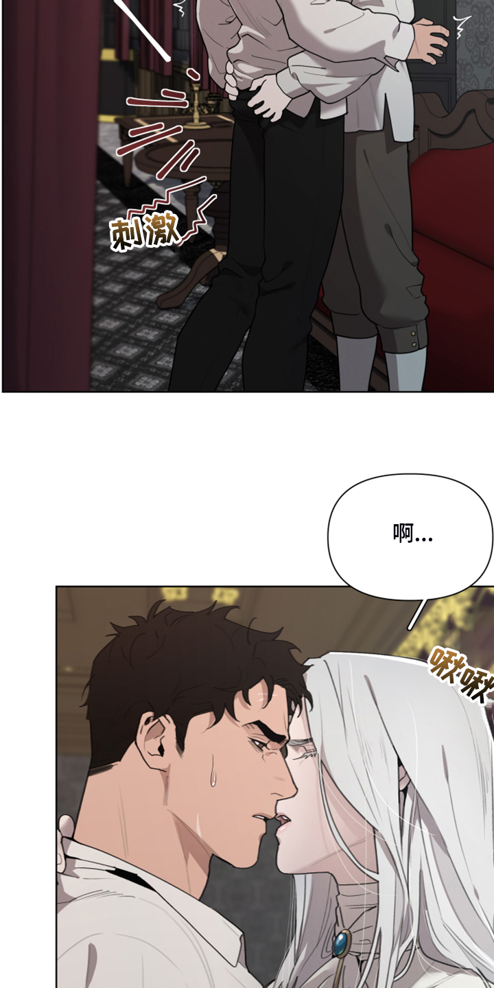 大公子的玩物漫画,第58章：把门打开1图