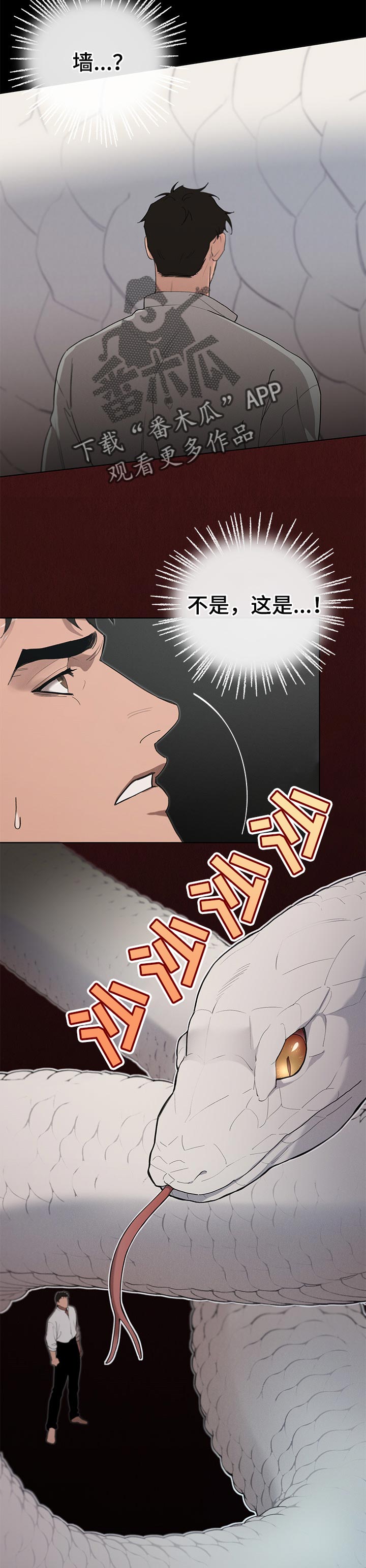 大公子的玩物漫画,第28章：噩梦2图
