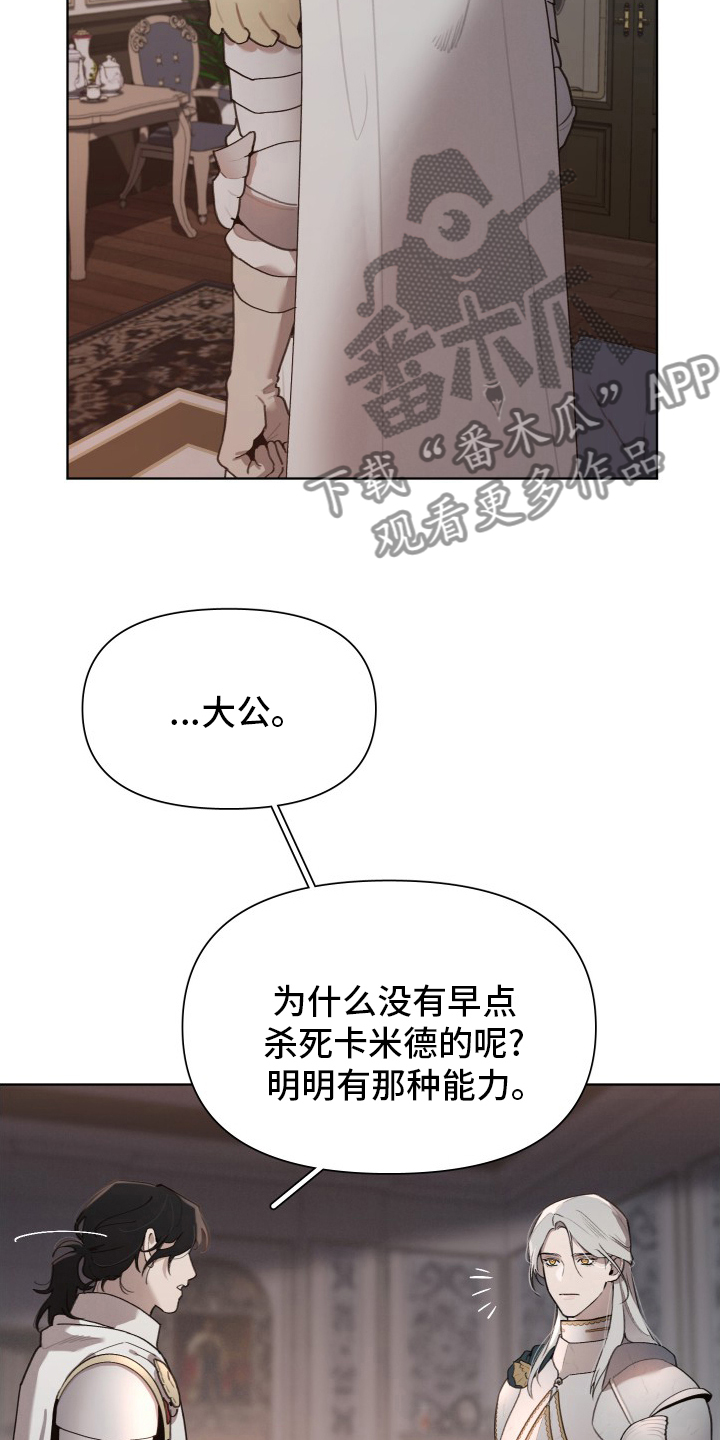 大公子的玩物漫画,第51章：恋人4图