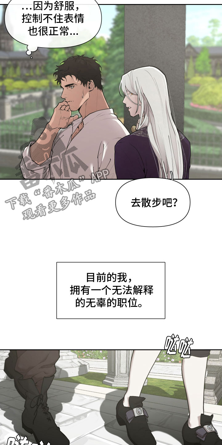 大公子的玩物漫画,第83章：【番外】今天在这里3图