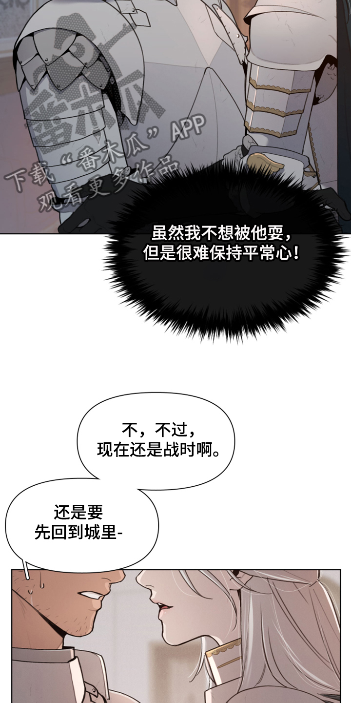 大公子的玩物漫画,第53章：好伤心啊3图