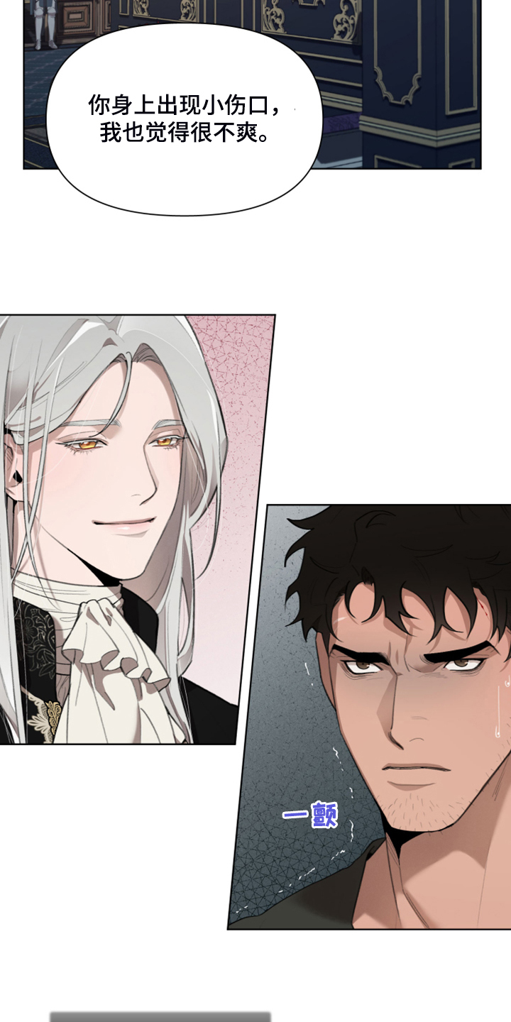 大公子的玩物漫画,第67章：【完结】做我的王妃3图