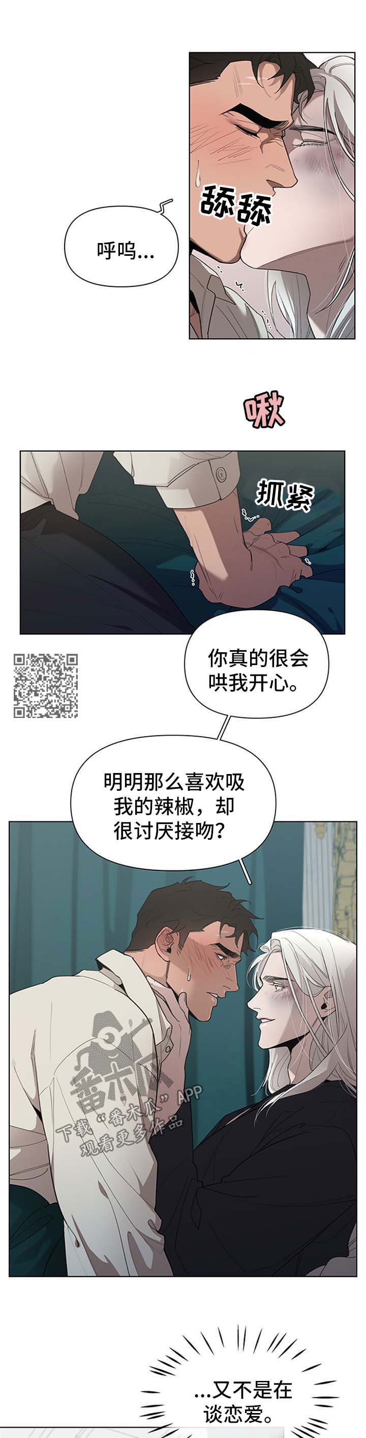 大公子的玩物漫画,第23章：继续主动5图