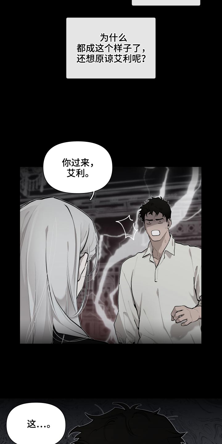 大公子的玩物漫画,第72章：【番外】你醒了5图