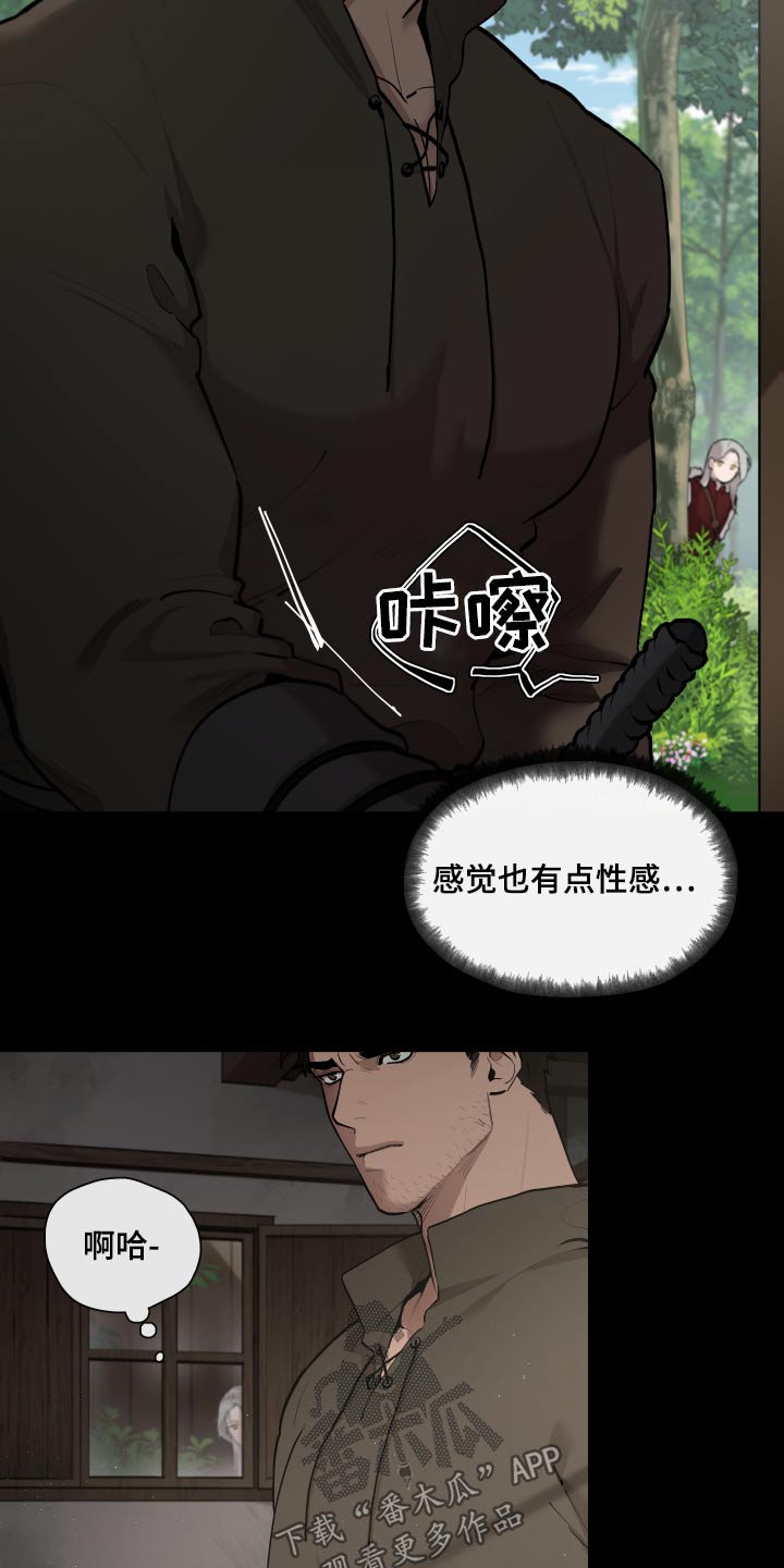 大公子的玩物漫画,第70章：【番外】身材5图