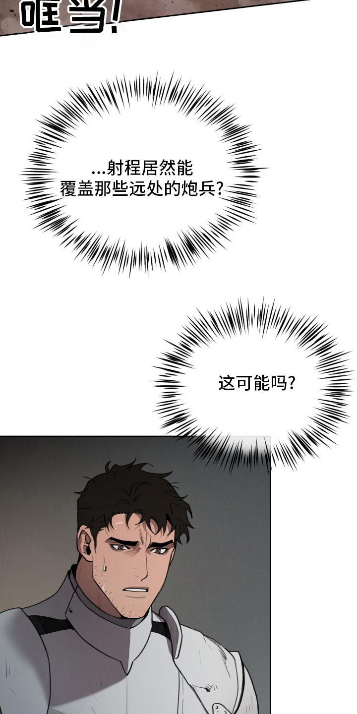 大公子的玩物漫画,第47章：发展3图