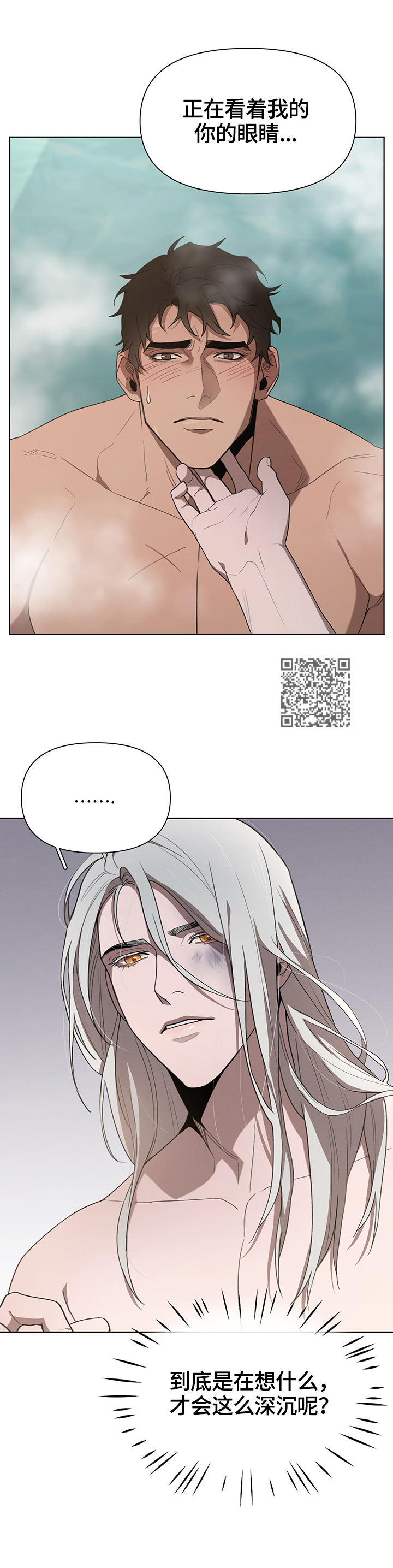 大公子的玩物漫画,第24章：后悔了2图