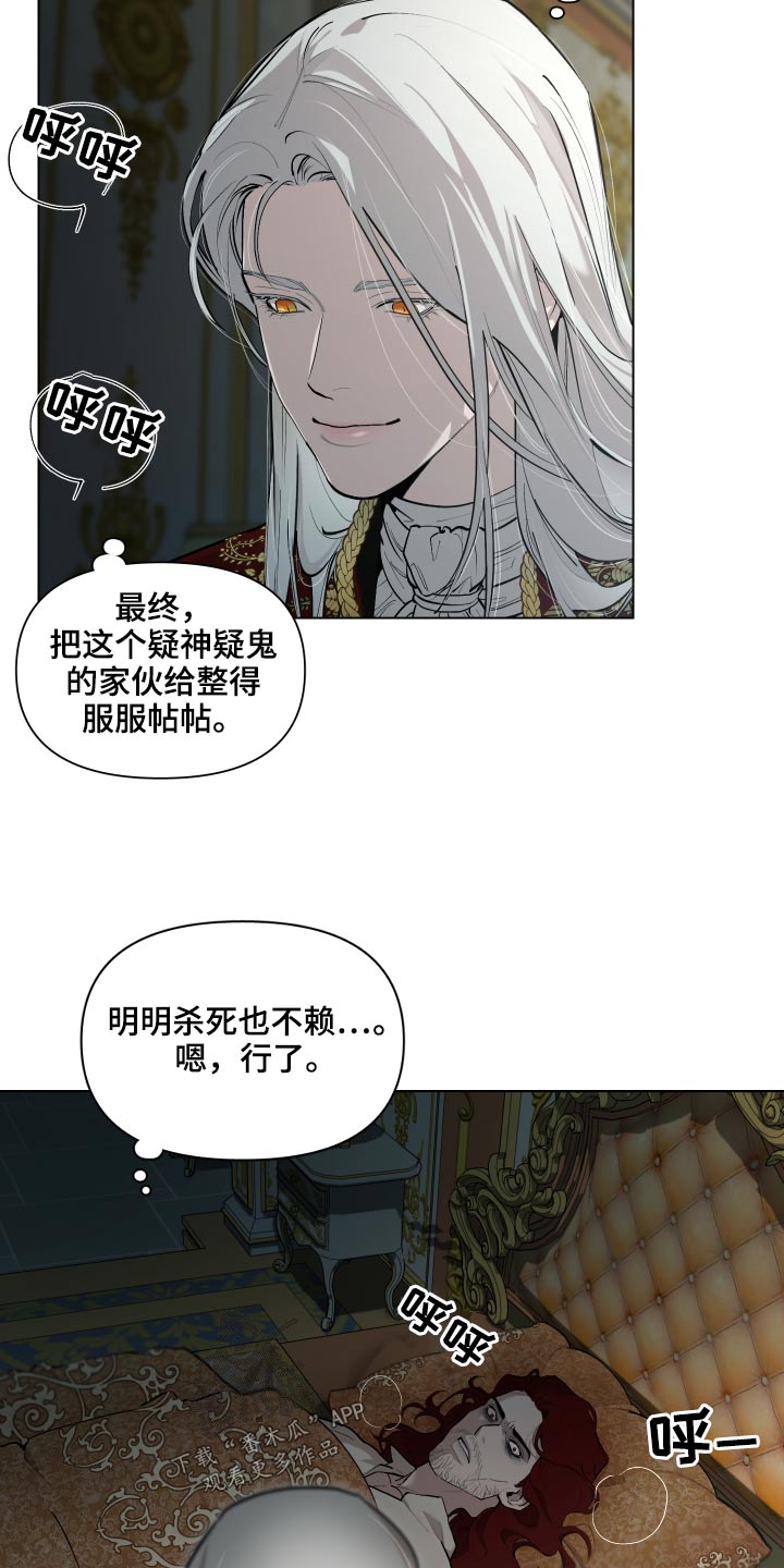 大公子的玩物漫画,第72章：【番外】你醒了1图