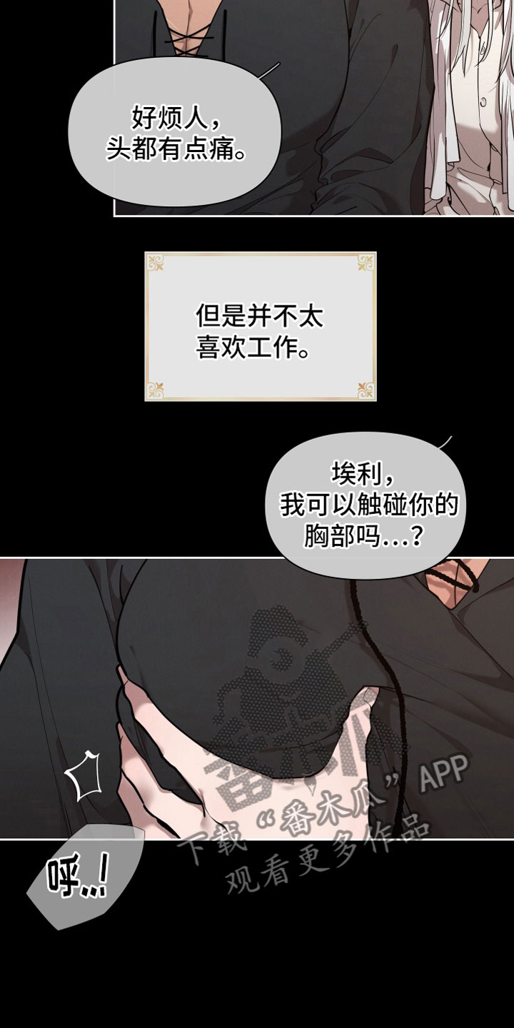 大公子的玩物漫画,第82章：【番外】十年4图