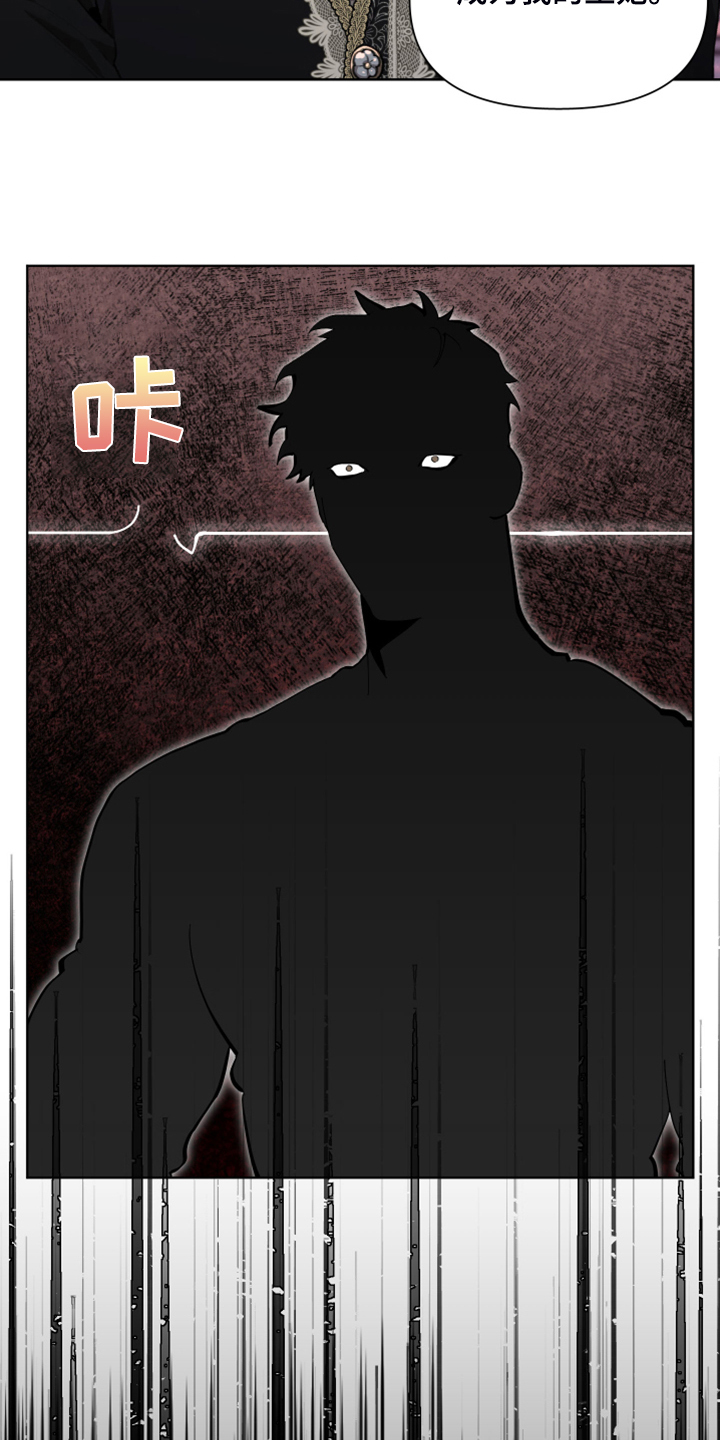 大公子的玩物漫画,第67章：【完结】做我的王妃4图