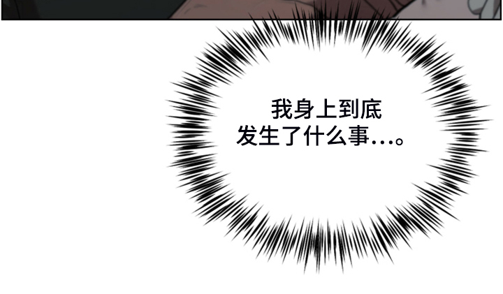 大公子的玩物漫画,第66章：没办法再忍3图