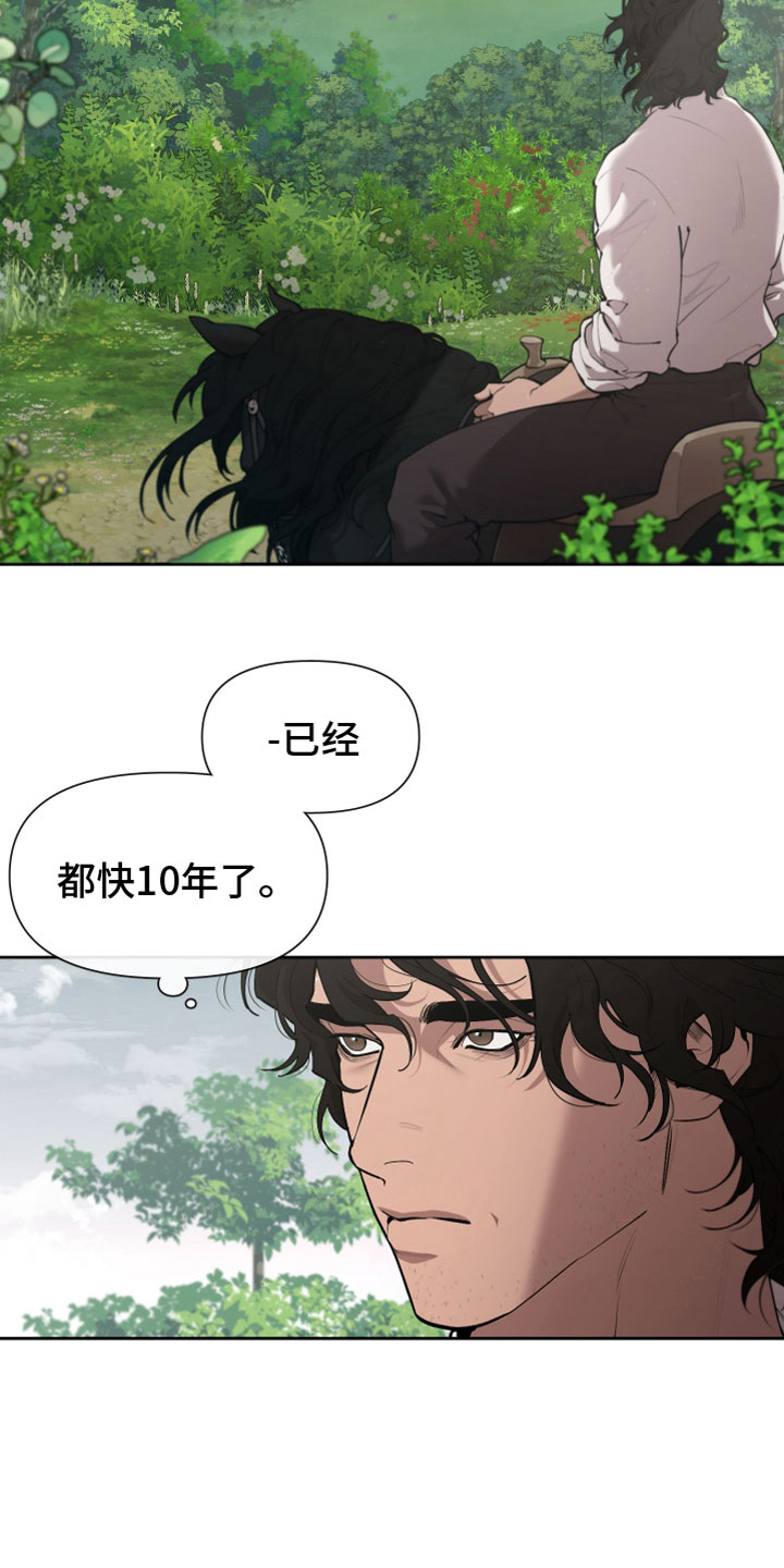 大公子的玩物漫画,第82章：【番外】十年2图