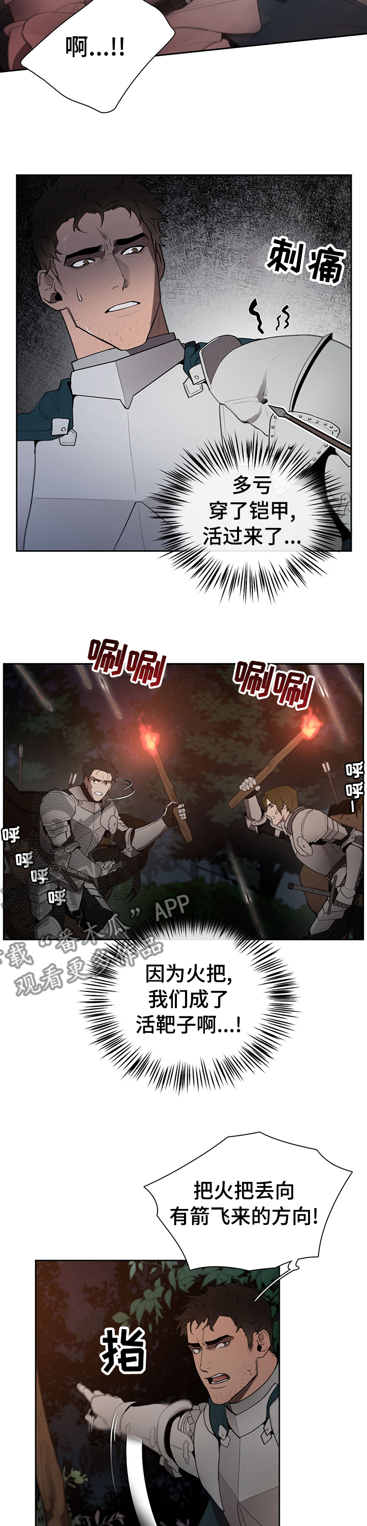 大公子的玩物漫画,第42章：救了大公1图